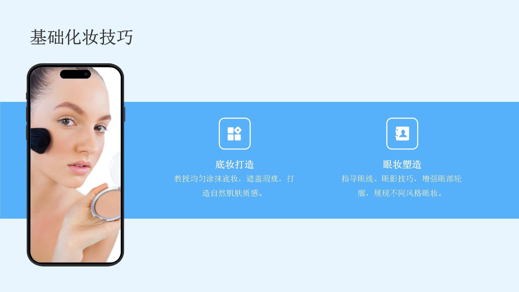 新娘跟妆专业造型知识培训