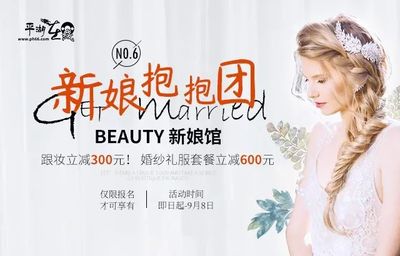 这个春天，让幸福更“妆”一点——独家秘惠来袭